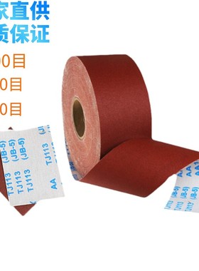 4.5寸4寸6寸1000目1200目1500目2000目1TJ103手撕砂布卷打磨砂带
