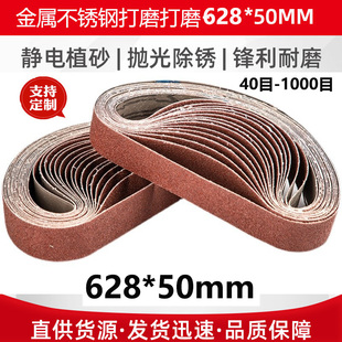 50砂带金属不锈钢打磨抛光环形锆刚玉砂带800目1000目定制 628