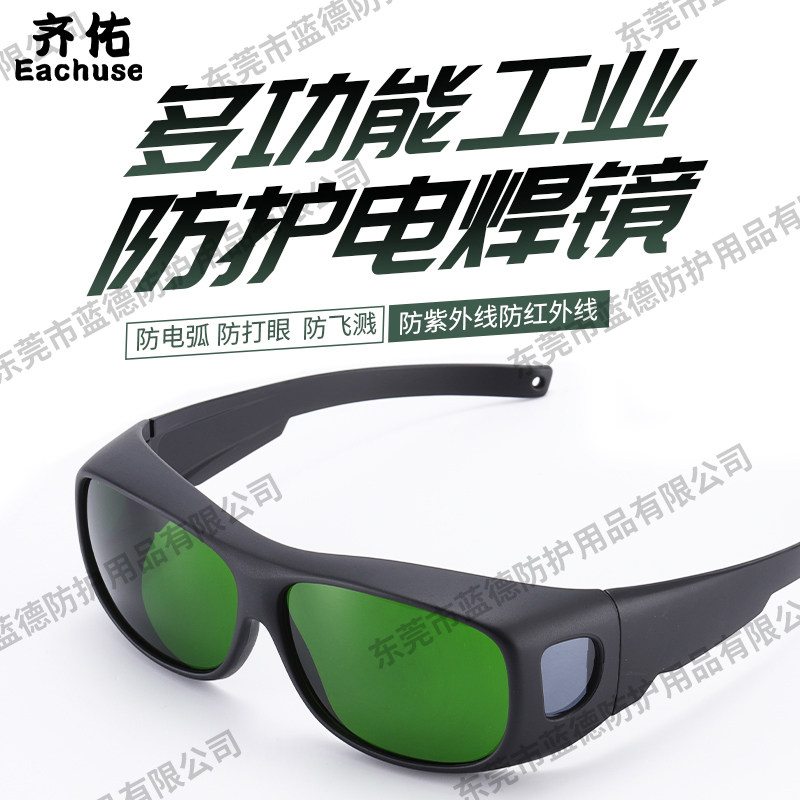电焊眼镜焊工专用墨镜防打眼防强光防紫外线防电弧烧焊氩弧焊眼镜
