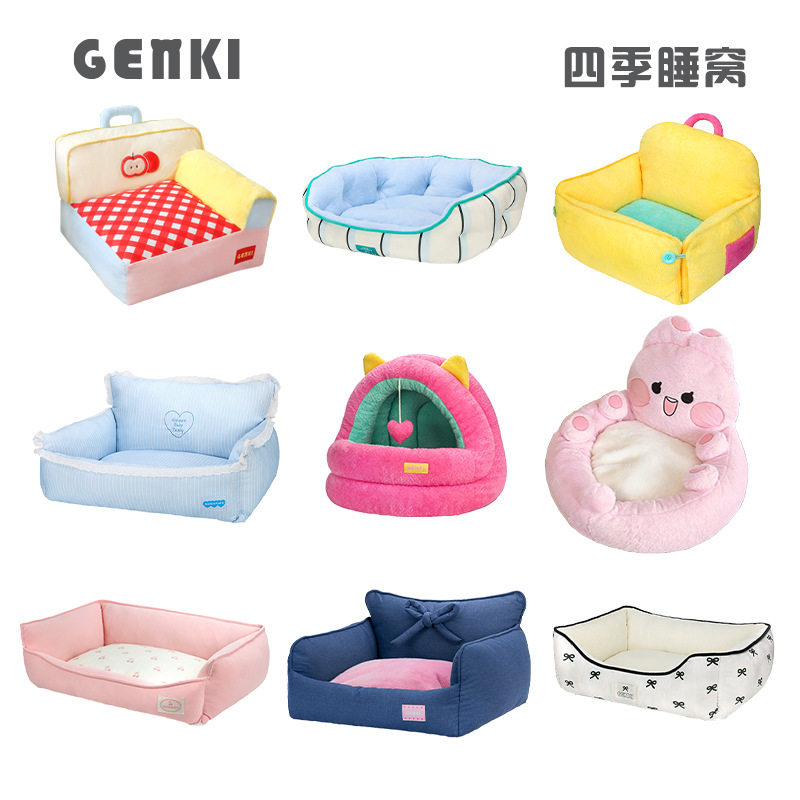 宠物沙发 GENKI 开放猫窝 保暖猫床 柔软舒适 多款可选