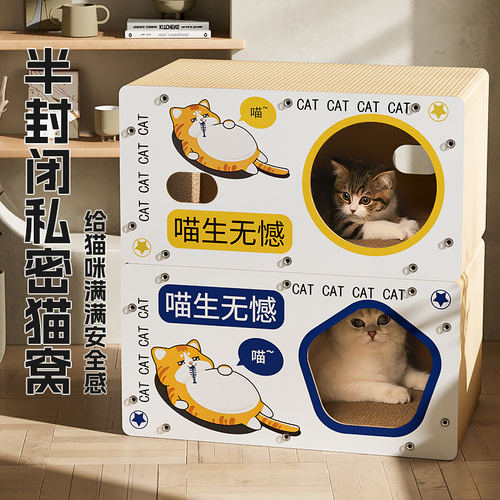 华元hoopet 猫抓板纸箱 猫窝猫抓板 玩睡一体 耐磨不掉屑双层