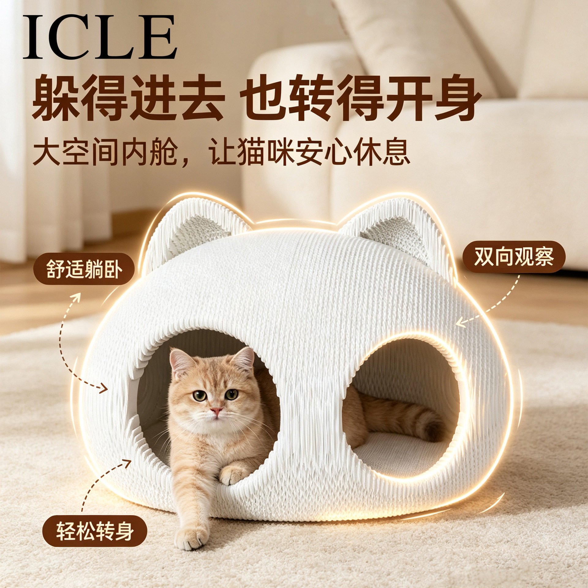 白牛卡猫抓板 猫头 模切bb楞 进口纸 60*48*40cm