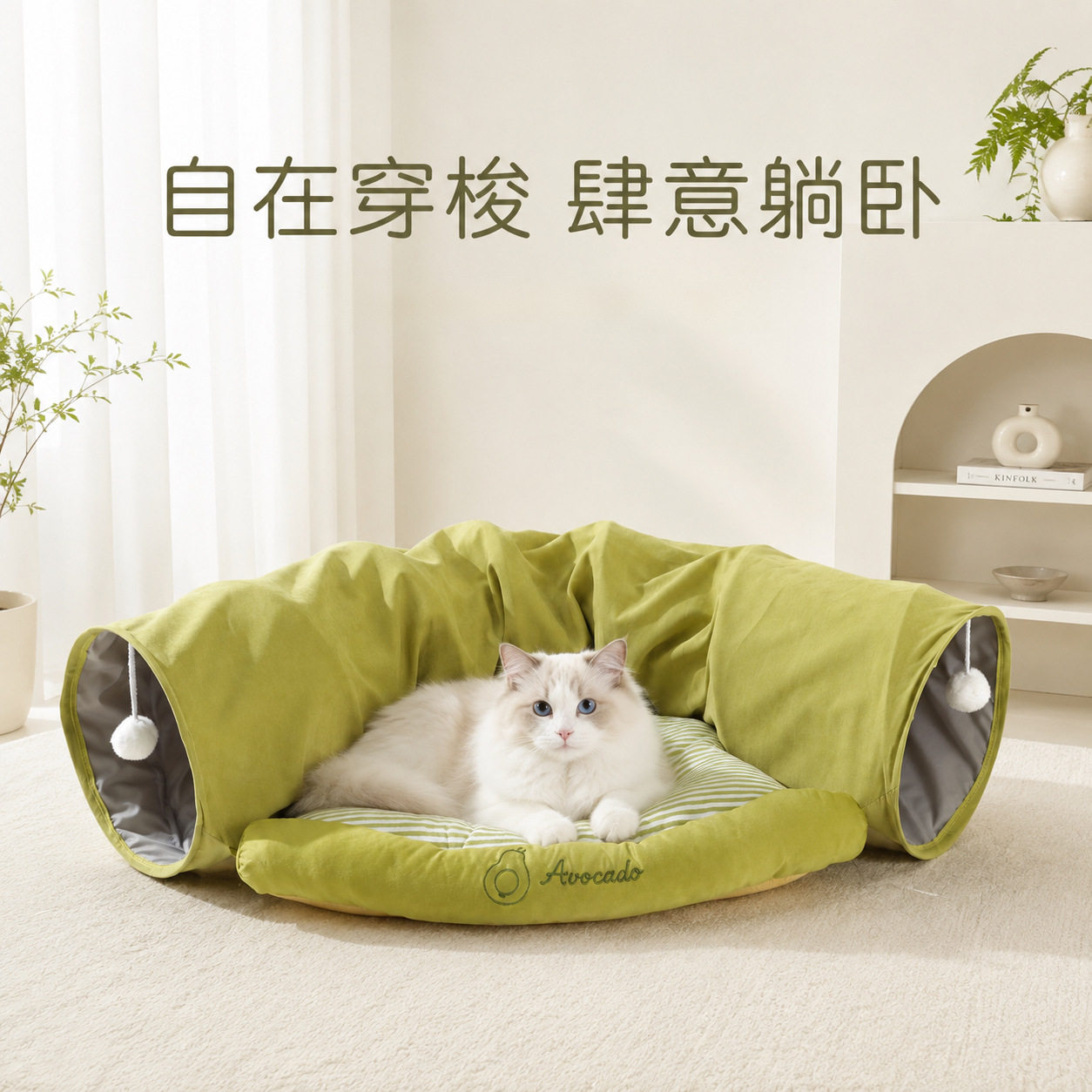 猫隧道 冬季保暖猫窝 四季通用 猫床猫通道 可拆
