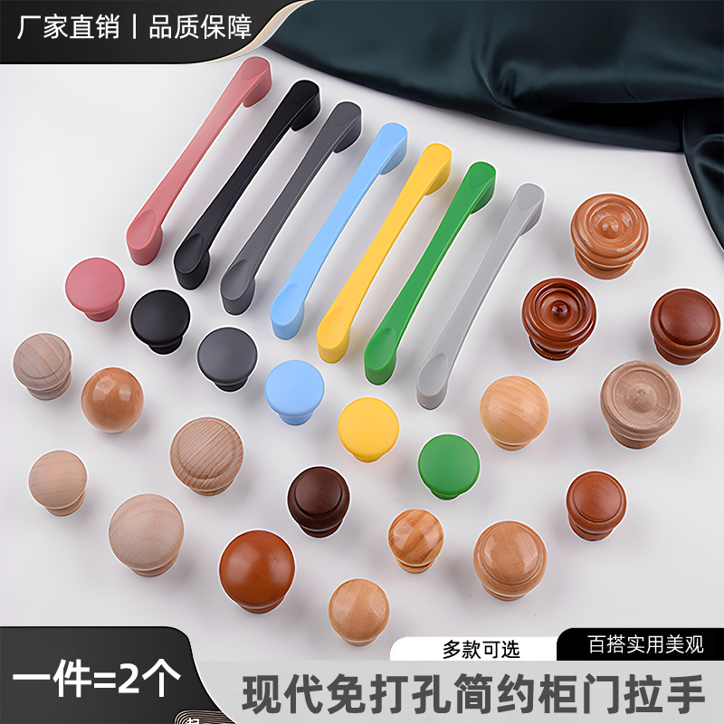 原木单孔实心衣柜子橱柜门圆拉手