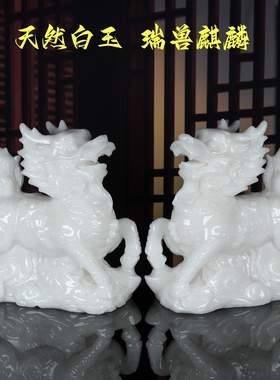 天然白玉麒麟摆件一对