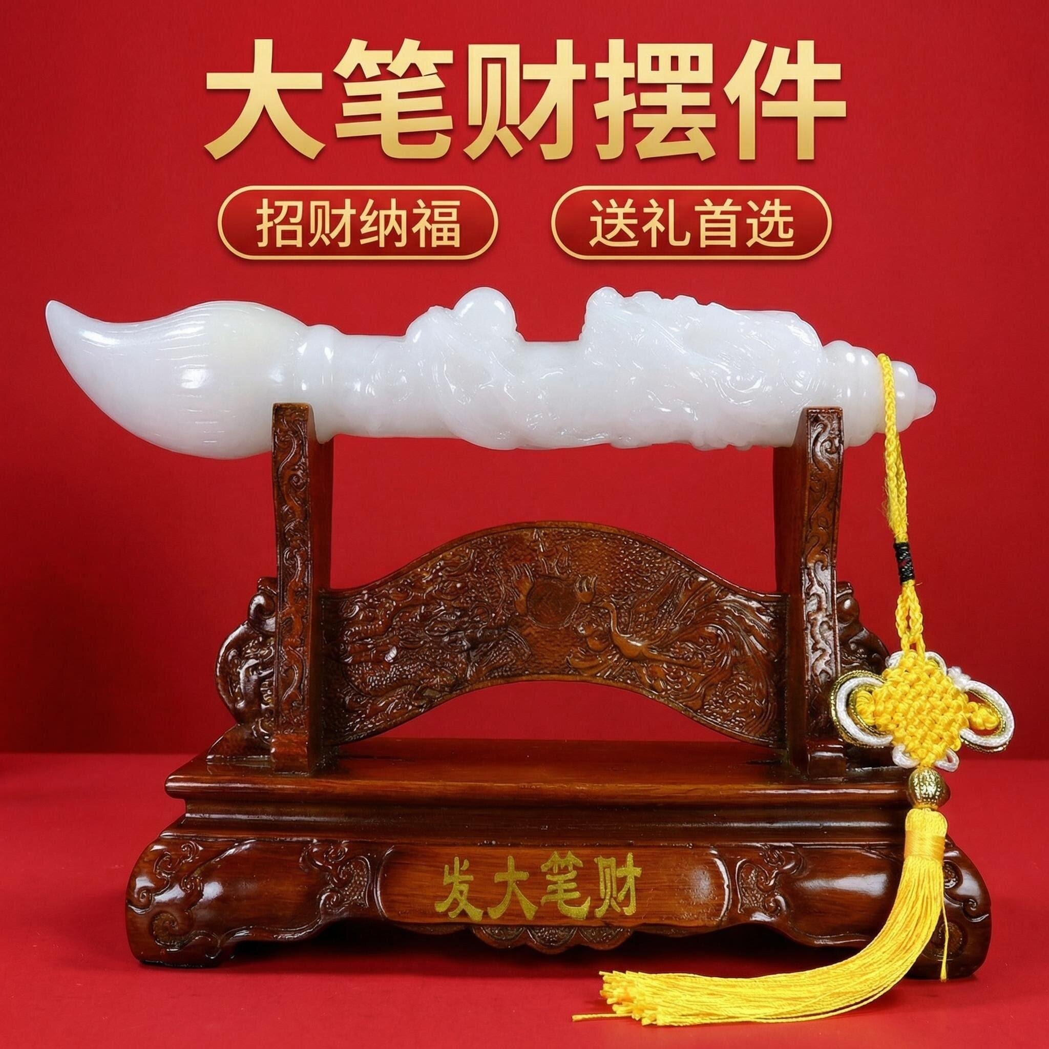 天然白玉石天降大笔财桌面摆件