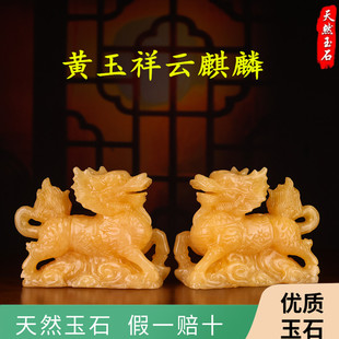 天然黄玉麒麟摆件一对公母白玉麒麟黑曜石家居玄关装饰品招财瑞兽