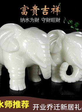 天然阿富汗白玉大象摆件招财风水象一对创意吸水象玉石大象摆件