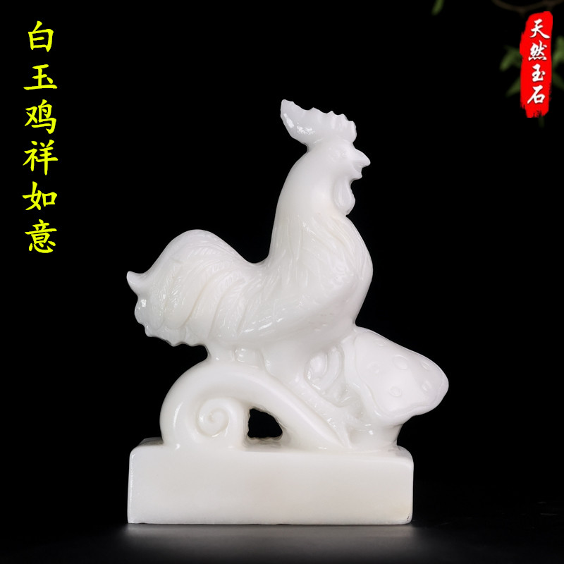 天然白玉鸡祥如意摆件玉石大公鸡摆设生肖鸡客厅家居乔迁工艺品