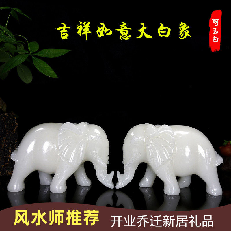天然白玉石象吸水吸财象玉大象一对客厅玄关新房家居装饰品摆件