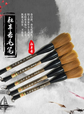 毛笔山马提笔对联书法抓笔山水