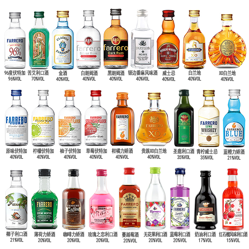 27款迷你小瓶酒小酒版伏特加威士忌白兰地基酒朗姆酒鸡尾酒调酒