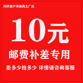 产品定制补运费链接专拍