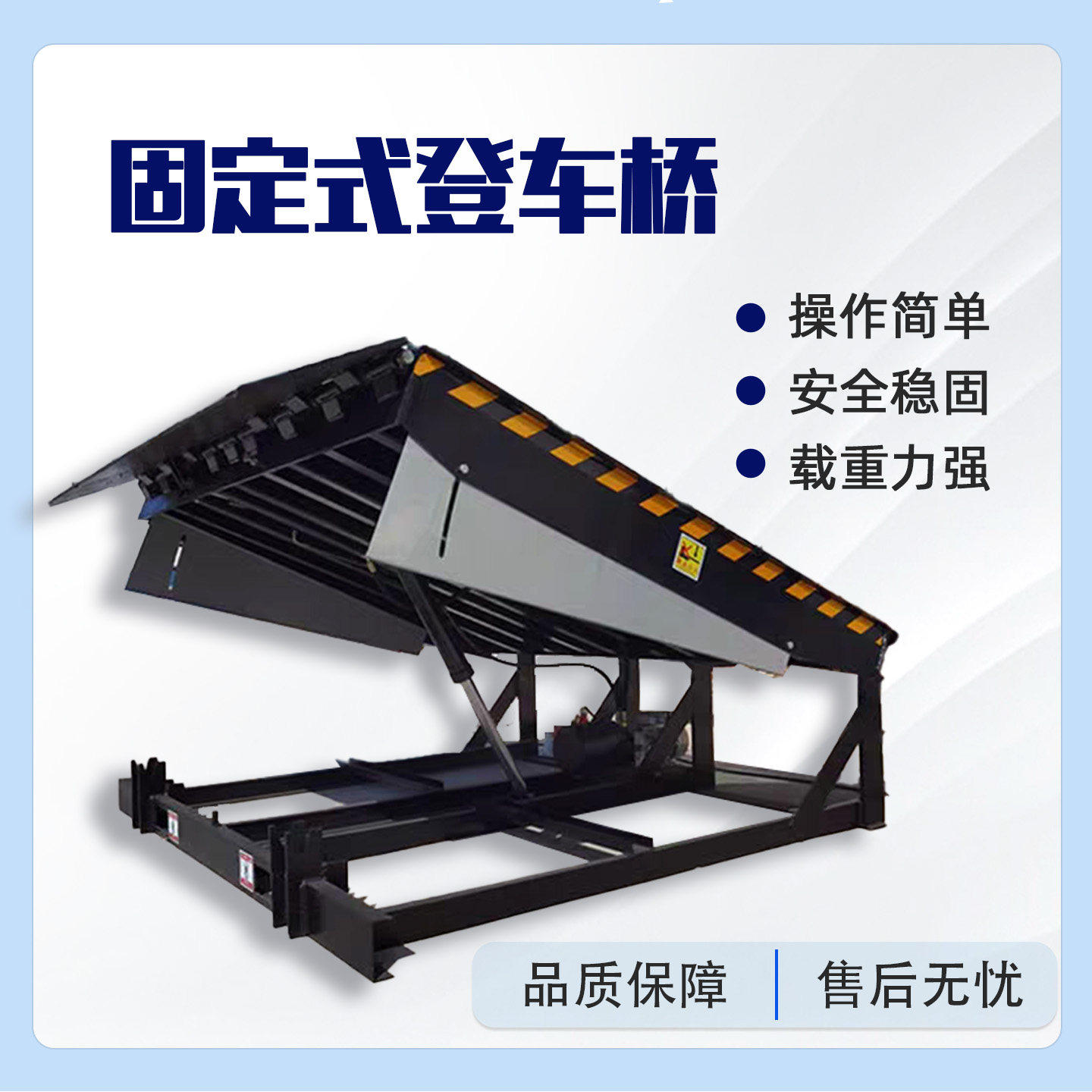移动式液压过桥固定式登车桥装卸货平台神器物流集装箱货柜升降机