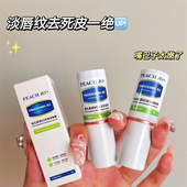 维生素原B5润唇膏滋润保湿 补水女淡化唇纹去死皮秋冬防干裂学生