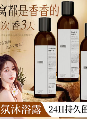 洗出嫩滑肌~闭眼冲的香氛沐浴露