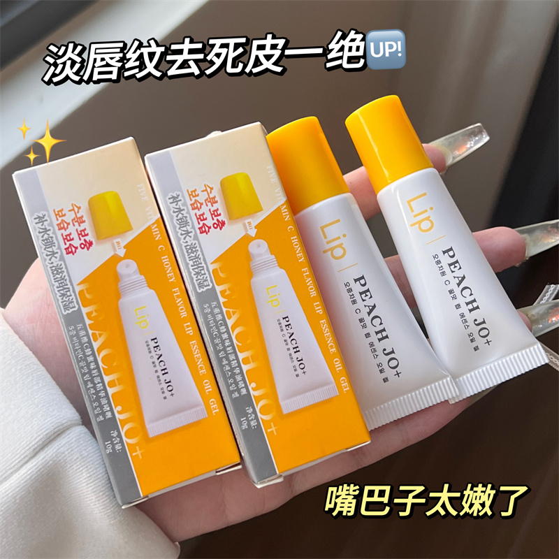 PEACHJO五重维C唇油保湿滋润