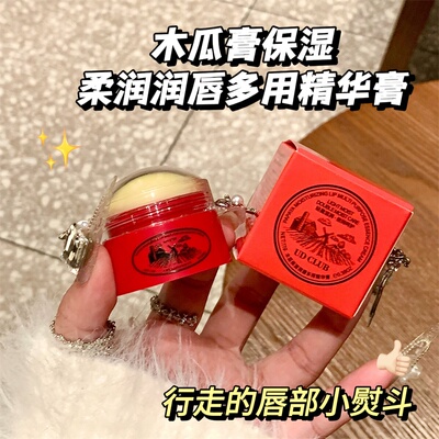 澳洲木瓜润肤保湿精华膏