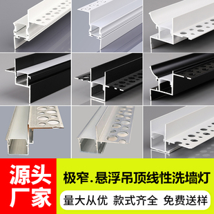 极窄悬浮吊顶反光灯槽洗墙线性灯条铝材回光灯收口铝槽铝合金型材