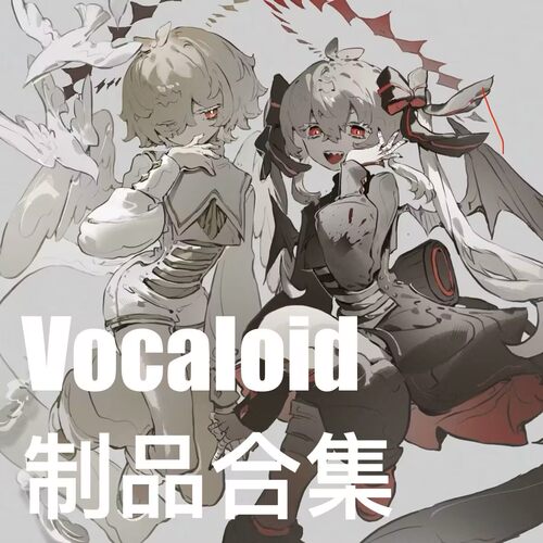 【薬屋】同人制品