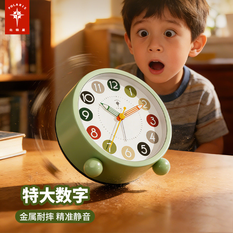 北极星金属学生小闹钟2025新款儿童起床神器家用床头卡通静音时钟