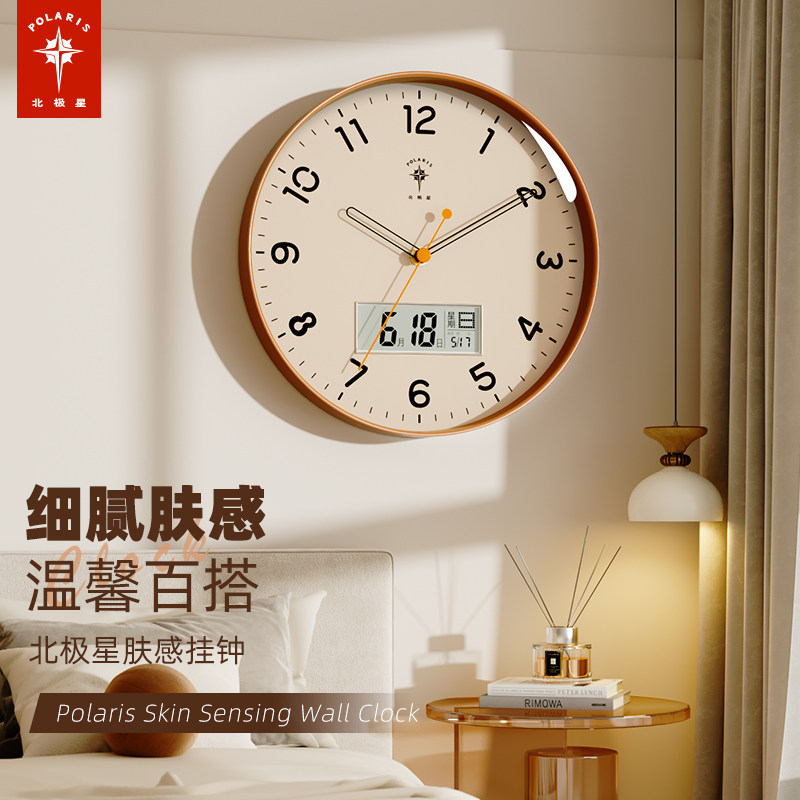 北极星现代简约客厅静音挂钟