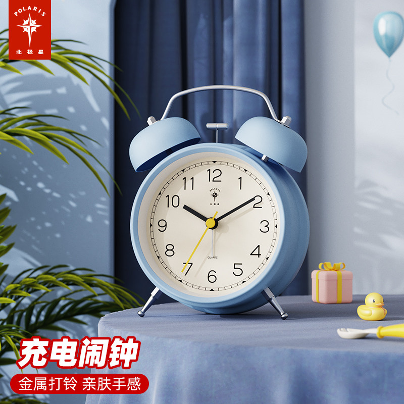 北极星金属耐摔亲肤充电闹钟