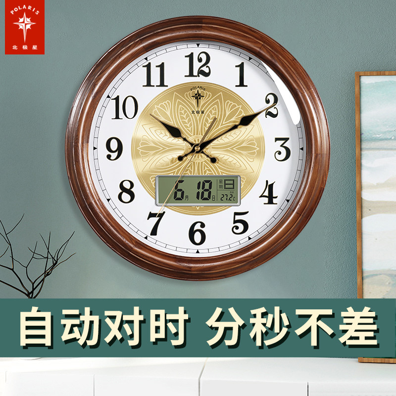 北极星新中式客厅家用大气时尚实木挂钟日历显示静音挂墙电波钟表