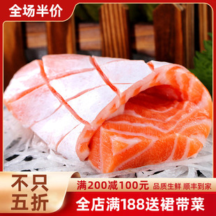 挪威冰鲜三文鱼高脂鱼腩新鲜三纹鱼片纯鱼腩日料海鲜水产