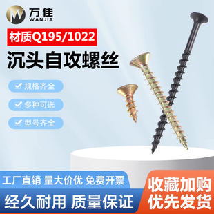 加硬淬火平头木螺丝纤维钉干壁钉自攻螺丝 ST3ST3.5ST4ST5