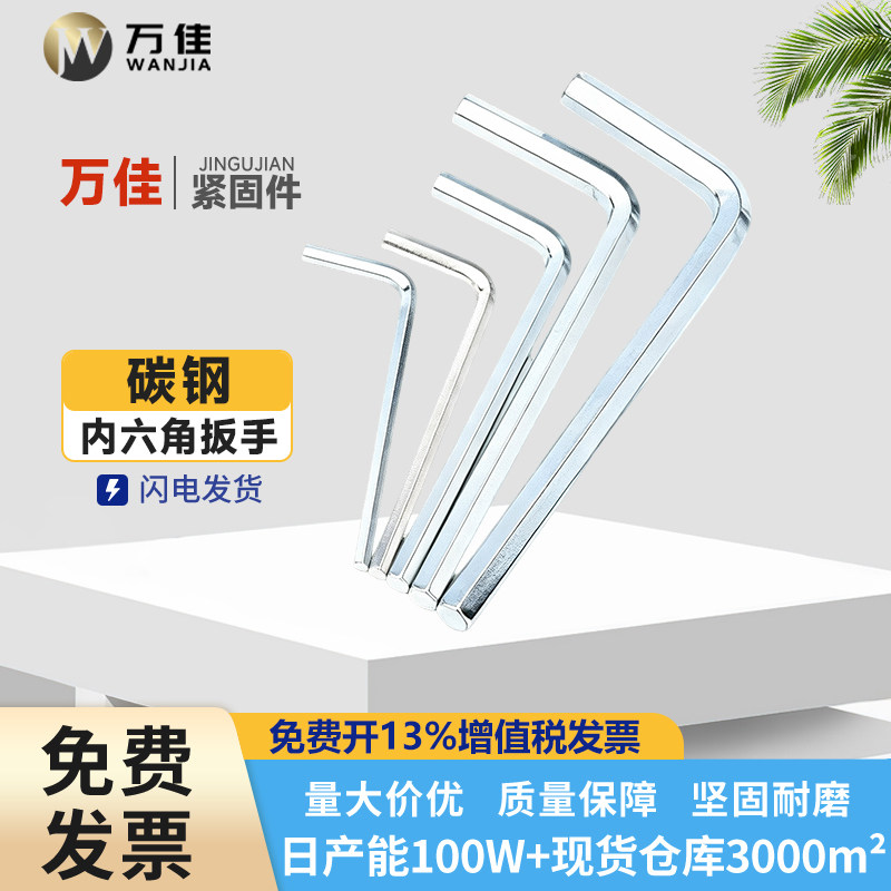 L型高强度内六角扳手套装3-8mm图片