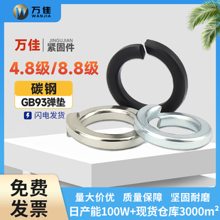 4级8级碳钢弹簧垫圈开口弹垫弹簧垫片介子M3M4M5M6M8M10M12M16M20
