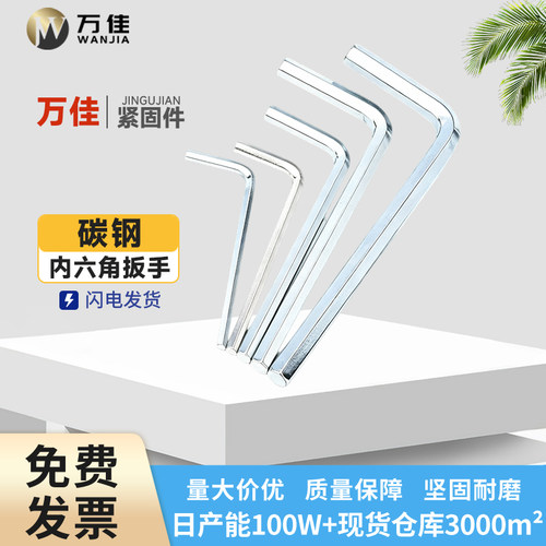 L型高强度内六角扳手套装3-8mm