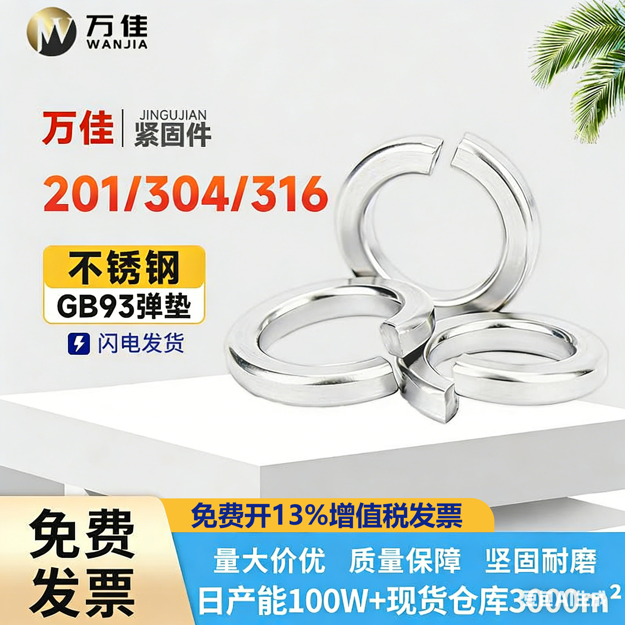 304/316/201不锈钢开口弹簧垫圈弹性垫圈弹垫M1.6M2M3M4M5M6M8M39