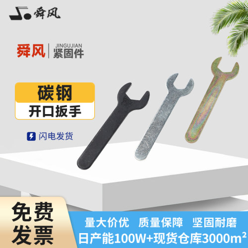 万佳超薄开口双头扳手M10-M14