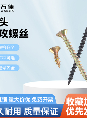 黑色KA十字镀镍沉头自攻小螺丝钉电子平头小螺钉M1.4M1.7M2M2.3-3