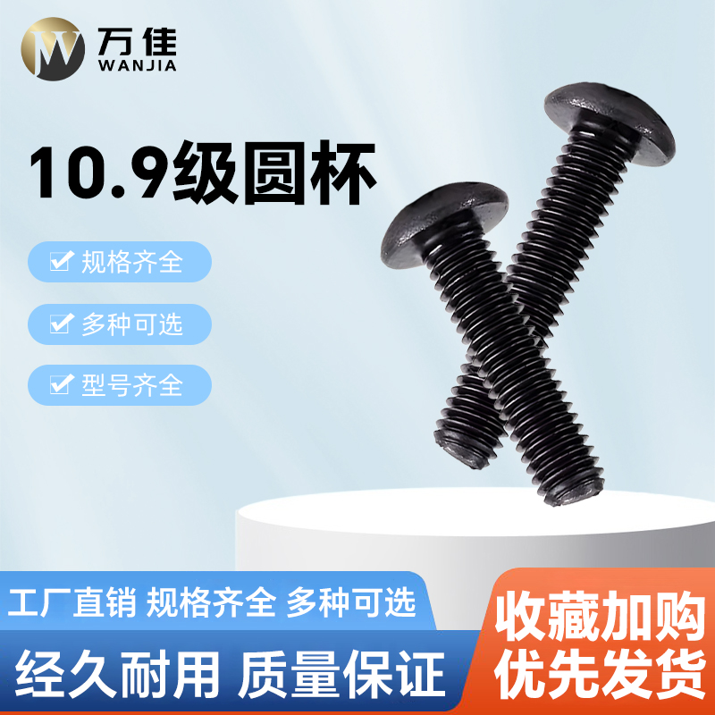 M2M3M4M5-M12圆头内六角螺丝钉