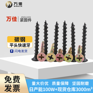 平头快牙自攻螺丝加硬淬火十字沉头自攻螺丝干壁钉自攻螺丝钉ST4