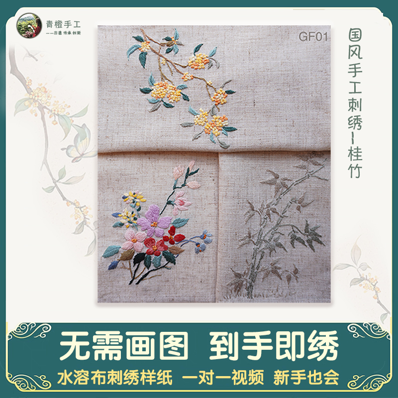 衣服刺绣diy手工图案样纸模版纸