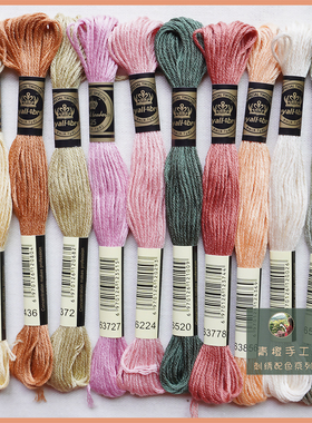 R牌绣线法国R线法式刺绣绣花线十字绣线色号齐全配色方便颜色任选