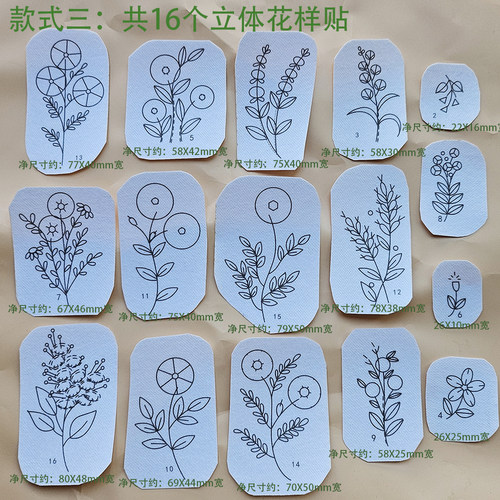 刺绣水溶贴 法式刺绣手工diy材料包 绣毛衣绣布包袋补破洞刺绣贴