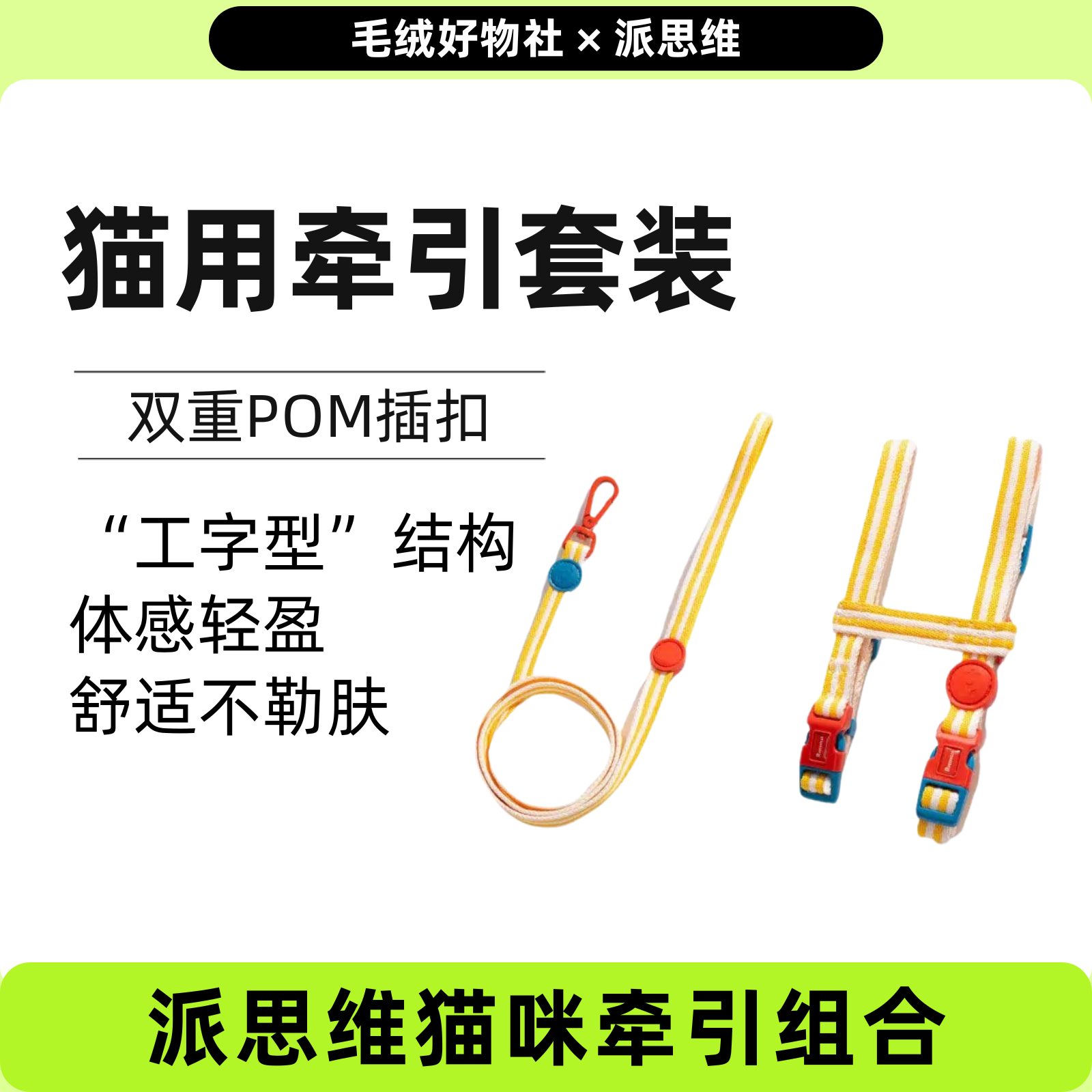 猫咪牵引绳防挣脱可调节溜猫绳