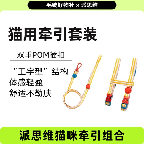 猫咪牵引绳防挣脱可调节溜猫绳