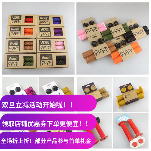 各bmx品牌把套CULTNSODIFly