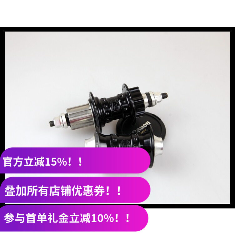 Profile MTB街车 20mm无碟刹座桶轴 MTB135mm螺丝锁紧后花鼓 32孔