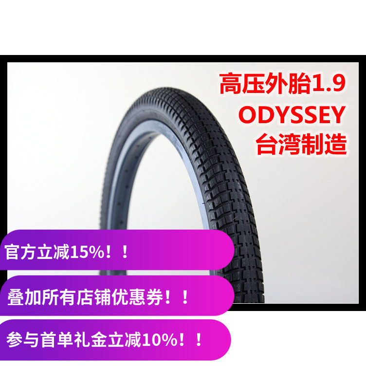 ODYSSEY BMX外胎 1.9 AITKEN 高压外胎 100psi 620克