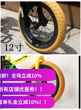 适合412！！INNOVA 12 14 2.25牛筋复古儿童BMX外胎 12寸 14寸