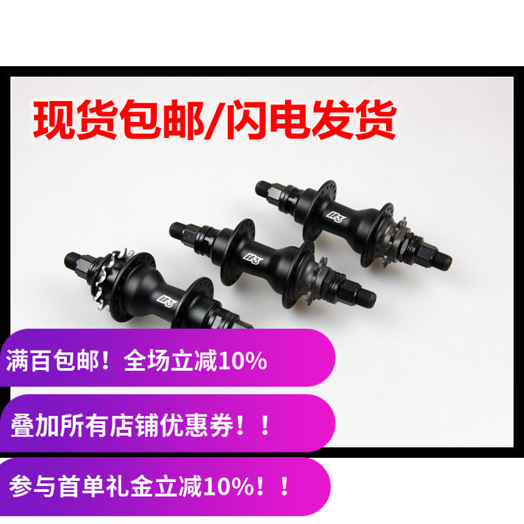 后花鼓MirracoIBMX左右驱动