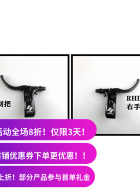 Snafu BMX LEVER 刹车手制刹把 通用单线万象线 无需拆把套 左右