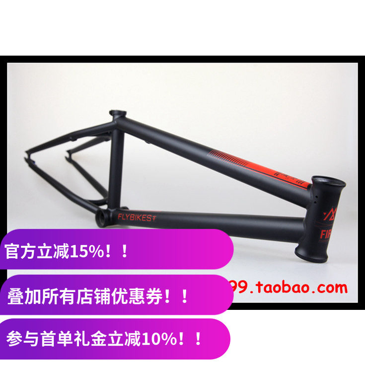 BMX车架 Flybikes Fly Montana Fiat 热处理Frame CRMO 4130 21